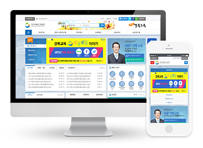 경상북도교육청