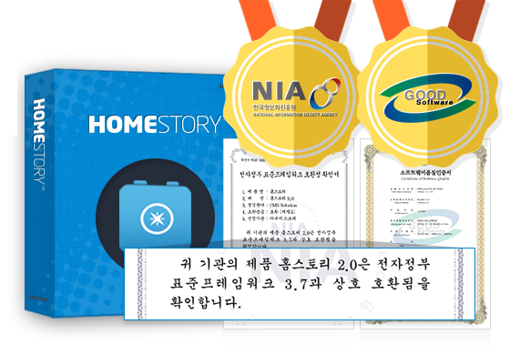 홈스토리 패키징 이미지