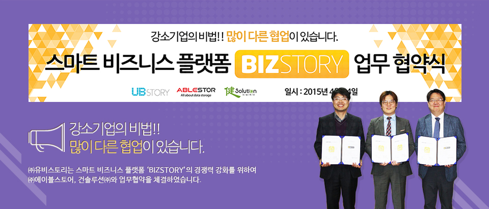 Interview
관공서 실제 사용자에게 인정받다 
전주비전대학교, 평택대학교, 안산교육지원청 홈페이지 관리자의 인터뷰를 만나보세요.
간편한 템플릿 관리와 신속하고 안정적인 웹사이트 구현이 가장 뛰어난 CMS 였습니다. - 전주비전대학교