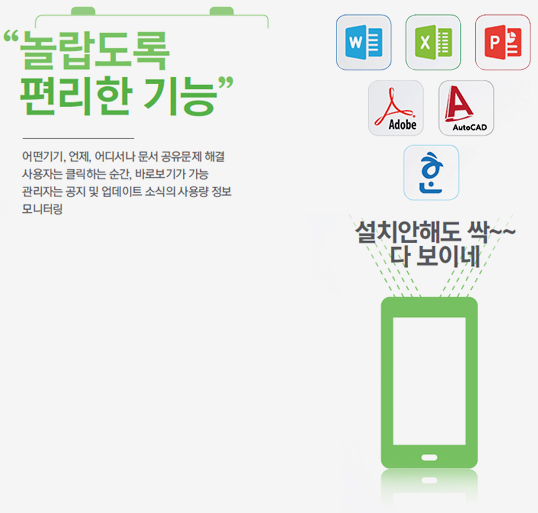 놀랍도록 편리한 기능